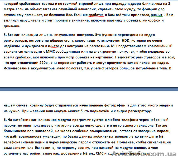 Кражи полезнее предотвращать, Чем о случившемся оповещать! - <ro>Изображение</ro><ru>Изображение</ru> #7, <ru>Объявление</ru> #1524089