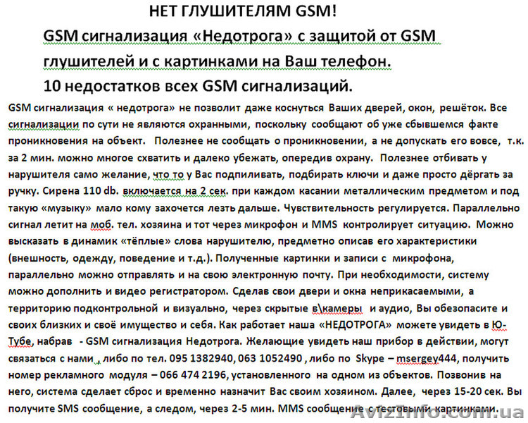 Кражи полезнее предотвращать, Чем о случившемся оповещать! - <ro>Изображение</ro><ru>Изображение</ru> #4, <ru>Объявление</ru> #1524089