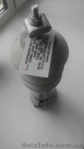 Разрядник РВО-10 - <ro>Изображение</ro><ru>Изображение</ru> #2, <ru>Объявление</ru> #1578979