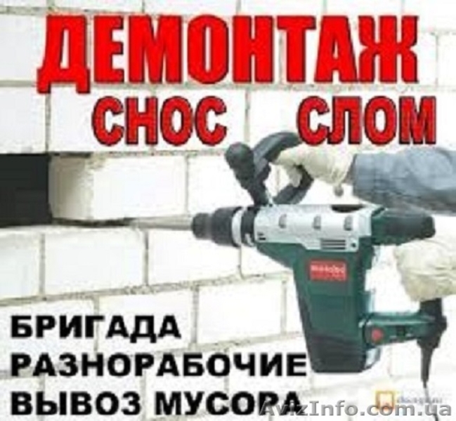 Строительные услуги любой сложности - <ro>Изображение</ro><ru>Изображение</ru> #1, <ru>Объявление</ru> #1586392