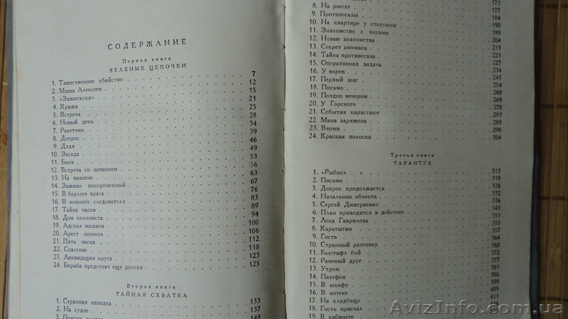 Медведев Тарантул 1957 БПНФ золотая рамка Детгиз литература  - <ro>Изображение</ro><ru>Изображение</ru> #1, <ru>Объявление</ru> #1593115