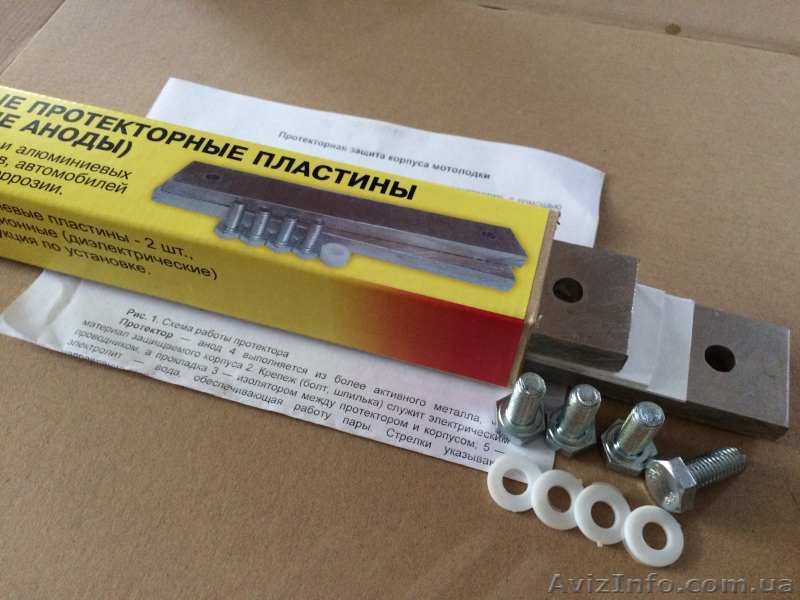 Магниевые пластины (магниевые аноды) для лодок, машин - <ro>Изображение</ro><ru>Изображение</ru> #1, <ru>Объявление</ru> #1606125