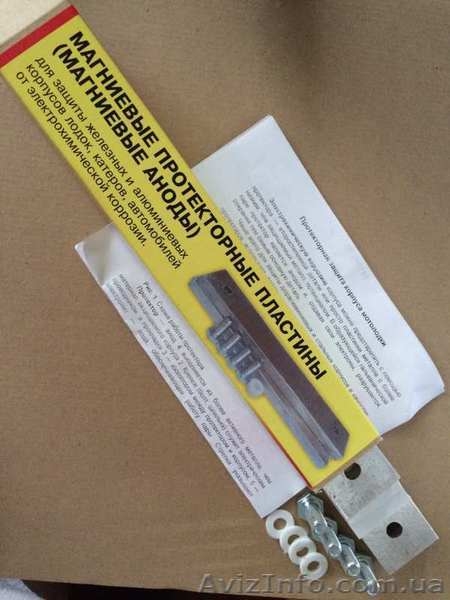 Магниевые пластины (магниевые аноды) для лодок, машин - <ro>Изображение</ro><ru>Изображение</ru> #2, <ru>Объявление</ru> #1606125