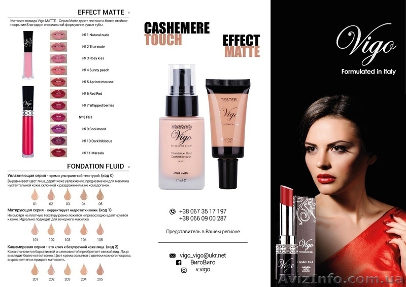 VIGO, сотрудничество, декоративная косметика. - <ro>Изображение</ro><ru>Изображение</ru> #3, <ru>Объявление</ru> #1607765