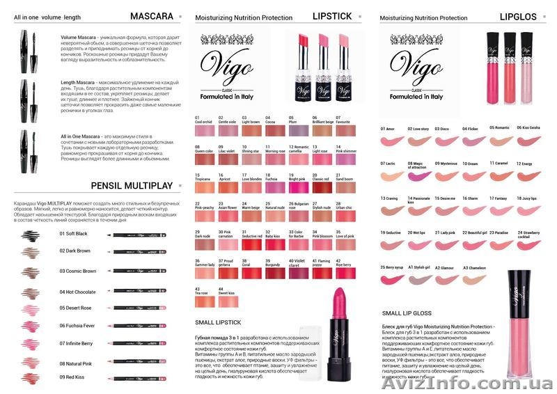 VIGO, сотрудничество, декоративная косметика. - <ro>Изображение</ro><ru>Изображение</ru> #4, <ru>Объявление</ru> #1607765