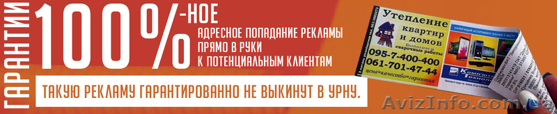 Реклама на квитанциях за электричество. - <ro>Изображение</ro><ru>Изображение</ru> #3, <ru>Объявление</ru> #1614819
