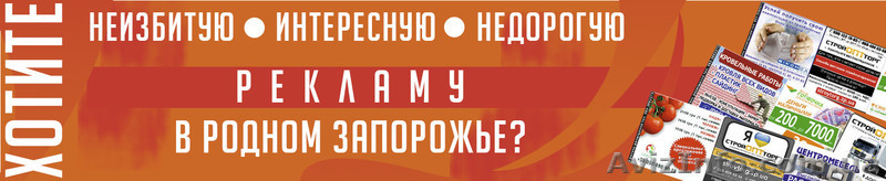 Реклама на квитанциях за электричество. - <ro>Изображение</ro><ru>Изображение</ru> #4, <ru>Объявление</ru> #1614819