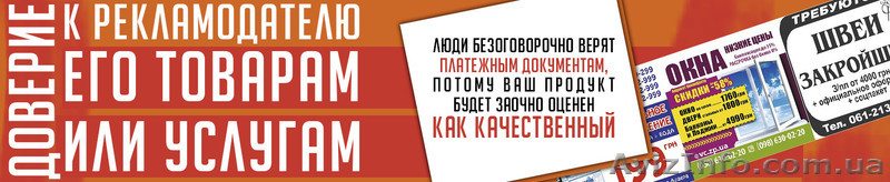 Реклама на квитанциях за электричество. - <ro>Изображение</ro><ru>Изображение</ru> #6, <ru>Объявление</ru> #1614819