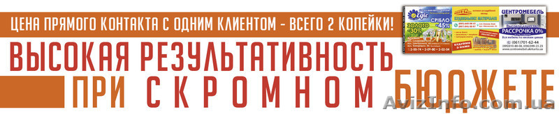 Реклама на квитанциях за электричество. - <ro>Изображение</ro><ru>Изображение</ru> #7, <ru>Объявление</ru> #1614819