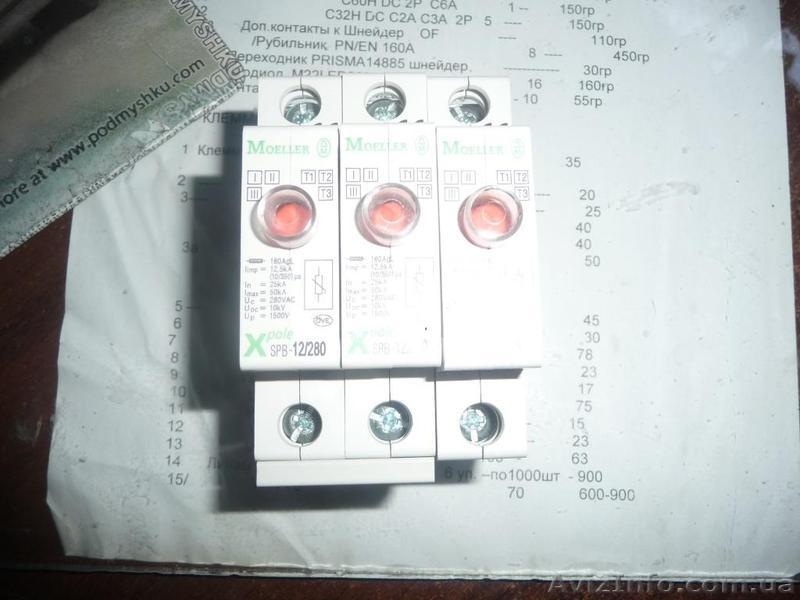 Разное. Электрика для электроустановок - <ro>Изображение</ro><ru>Изображение</ru> #5, <ru>Объявление</ru> #1617815