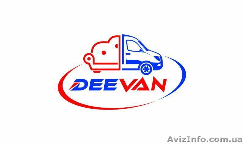 DEEVAN - грузоперевозки, грузчики, вывоз мусора - <ro>Изображение</ro><ru>Изображение</ru> #1, <ru>Объявление</ru> #1624178