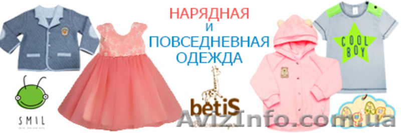 Детская одежда для девочек и мальчиков, а также новорожденных детей - <ro>Изображение</ro><ru>Изображение</ru> #1, <ru>Объявление</ru> #1641524