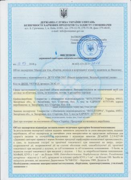 Настоящая зеленая глина, 100% глауконит. Маска и компресс. От артритов, артрозов - <ro>Изображение</ro><ru>Изображение</ru> #3, <ru>Объявление</ru> #1645857