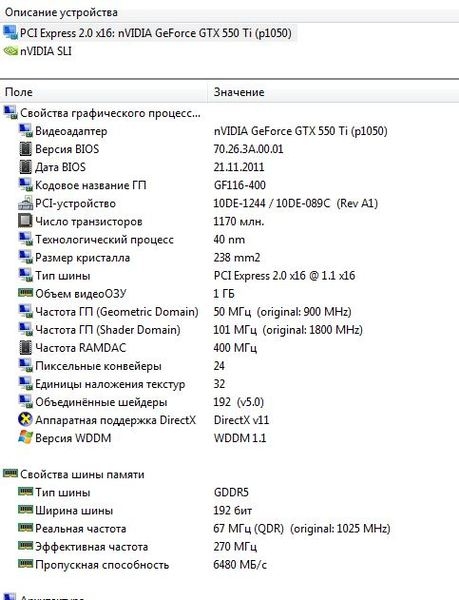 Видеокарта PCI-E Ge-Force550,1Гб - <ro>Изображение</ro><ru>Изображение</ru> #7, <ru>Объявление</ru> #1662628