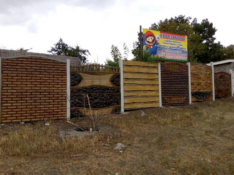 Железобетонный забор заказать в Запорожье  - <ro>Изображение</ro><ru>Изображение</ru> #4, <ru>Объявление</ru> #1666811