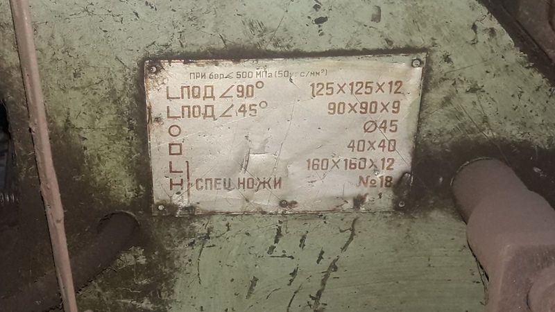 НВ5221 пресс-ножницы комбинированные   - <ro>Изображение</ro><ru>Изображение</ru> #3, <ru>Объявление</ru> #1671677