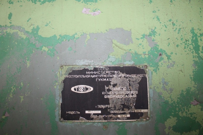 КД2328 пресс кривошипный с пневмомуфтой, усилие 63т - <ro>Изображение</ro><ru>Изображение</ru> #3, <ru>Объявление</ru> #1671407