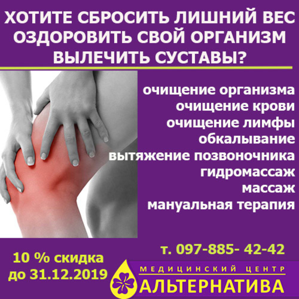 Хотите сбросить лишний вес и оздоровить организм? - <ro>Изображение</ro><ru>Изображение</ru> #3, <ru>Объявление</ru> #1673072