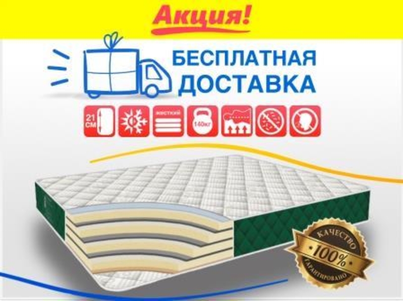 Новый Матрас зима-лето в Запорожье, Ортопедический беспружинный Акция - <ro>Изображение</ro><ru>Изображение</ru> #2, <ru>Объявление</ru> #1675009
