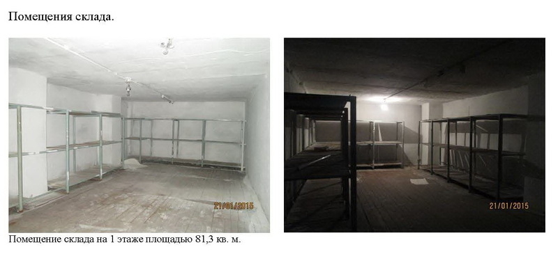 Сдаём собственное 2-х этажное здание склада - <ro>Изображение</ro><ru>Изображение</ru> #1, <ru>Объявление</ru> #1675177