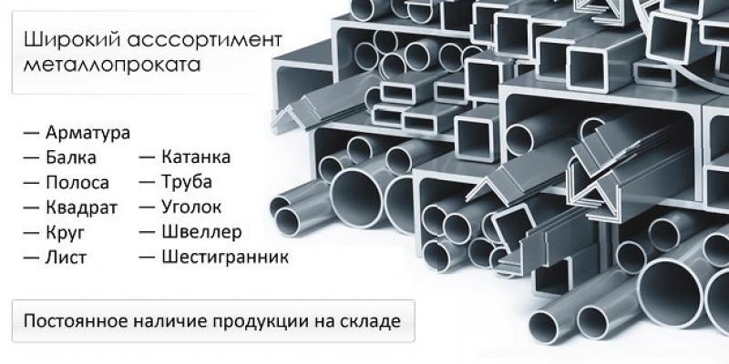 Металлопрокат, трубы, Запорожье - <ro>Изображение</ro><ru>Изображение</ru> #1, <ru>Объявление</ru> #1678752