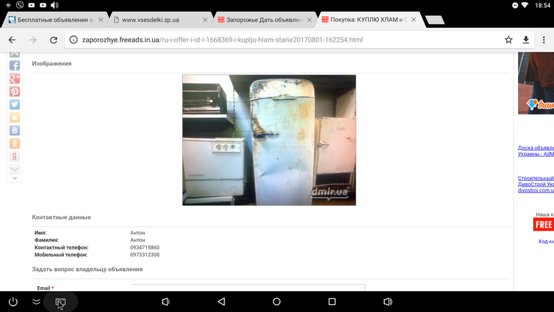 Куплю хлам бытовой - <ro>Изображение</ro><ru>Изображение</ru> #3, <ru>Объявление</ru> #1677698