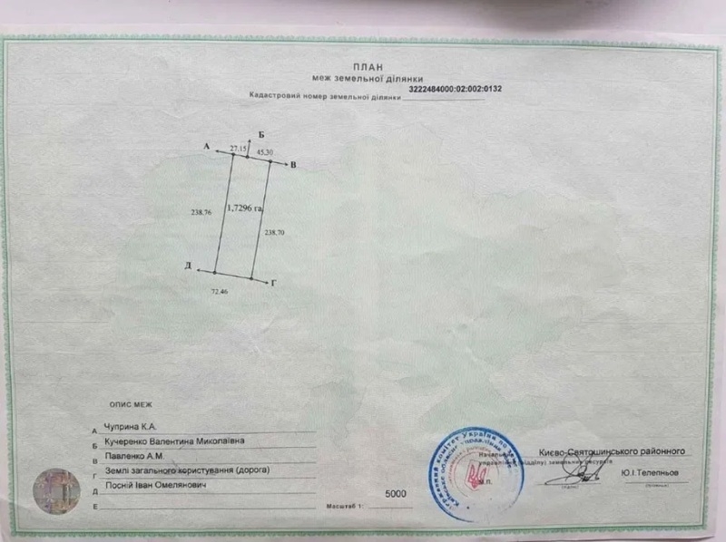 Объект на продажу под Киевом в Крюковщина  Гатное  Чабаны - <ro>Изображение</ro><ru>Изображение</ru> #1, <ru>Объявление</ru> #1684748