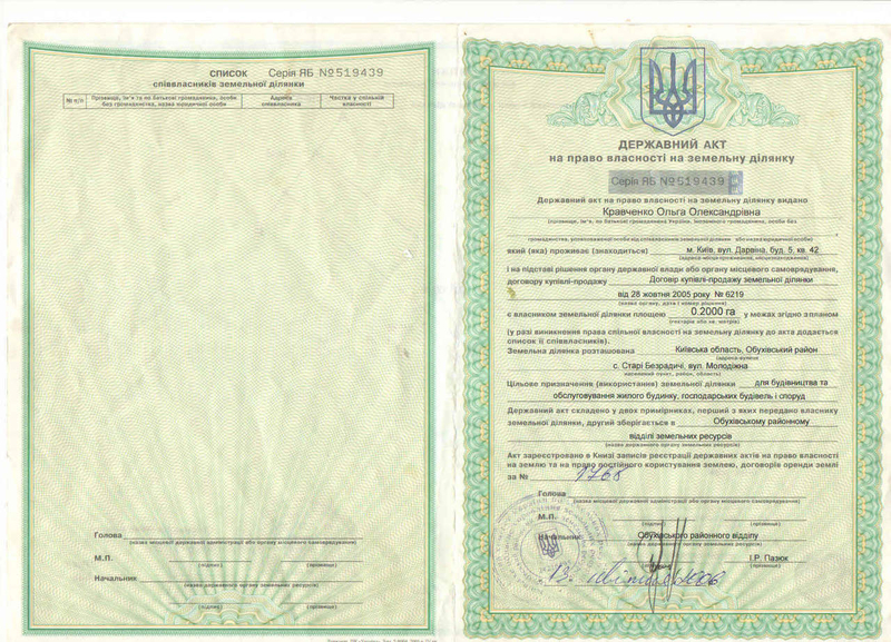 Объект на продажу под Киевом 30 мин. в сторону Обухова, Старые Безрадичи - <ro>Изображение</ro><ru>Изображение</ru> #1, <ru>Объявление</ru> #1684940