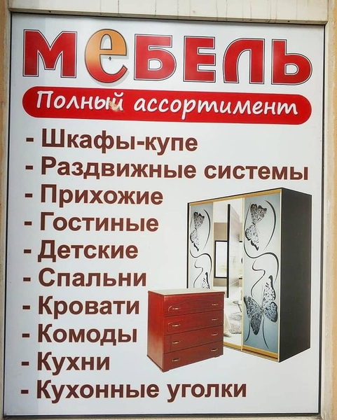 Салон мебели Диван-Декор - <ro>Изображение</ro><ru>Изображение</ru> #3, <ru>Объявление</ru> #1686459