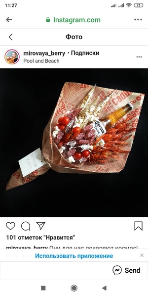 Съедобные букеты - <ro>Изображение</ro><ru>Изображение</ru> #10, <ru>Объявление</ru> #1693064