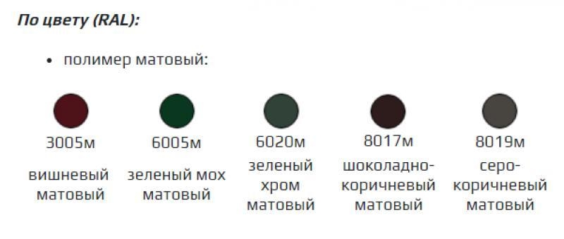 Металлочерепица Монтеррей под заказ от производителя, Запорожье - <ro>Изображение</ro><ru>Изображение</ru> #5, <ru>Объявление</ru> #1698820