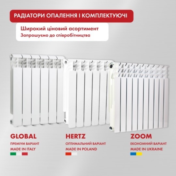 Постaвщик рaдиaторов и котлов отопления - OПT по всей Укрaине - <ro>Изображение</ro><ru>Изображение</ru> #4, <ru>Объявление</ru> #1703799