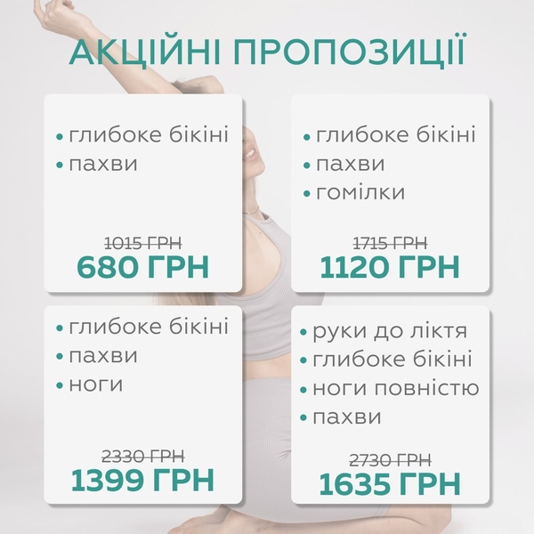  Лазерная эпиляция в Запорожье в салоне TK Laser  - <ro>Изображение</ro><ru>Изображение</ru> #6, <ru>Объявление</ru> #1707022