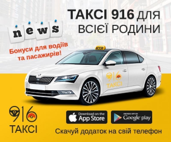 Вакансия водителя такси на своем авто - <ro>Изображение</ro><ru>Изображение</ru> #1, <ru>Объявление</ru> #1706929