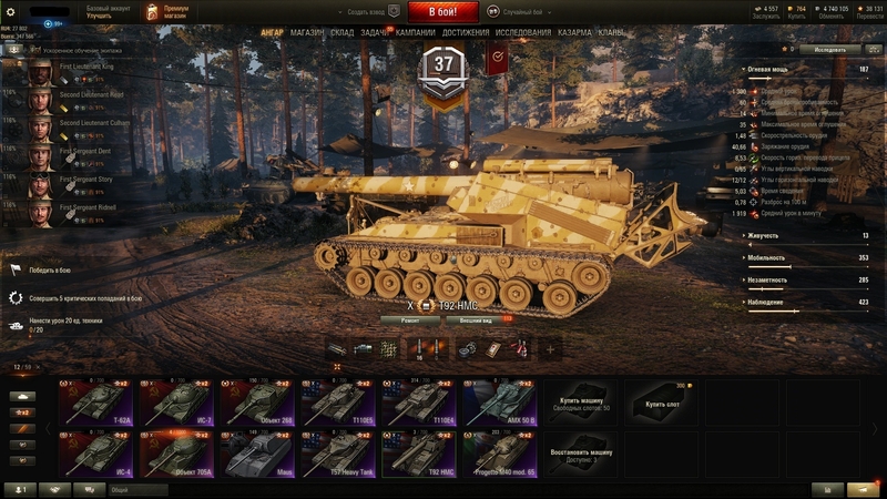 Продам аккаунт World of tanks - <ro>Изображение</ro><ru>Изображение</ru> #3, <ru>Объявление</ru> #1707284