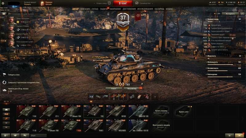 Продам аккаунт World of tanks - <ro>Изображение</ro><ru>Изображение</ru> #5, <ru>Объявление</ru> #1707284