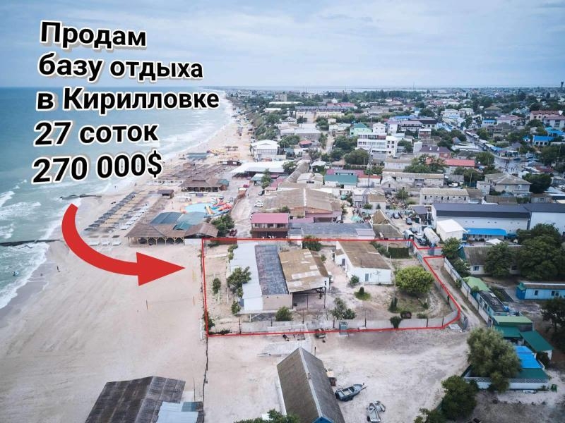 Продам базу отдыха ПЕРВАЯ ЛИНИЯ, Центр Кирилловки - <ro>Изображение</ro><ru>Изображение</ru> #3, <ru>Объявление</ru> #1710927
