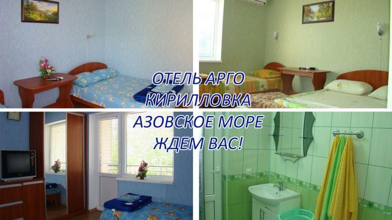 Кирилловка отель Арго Отдых Азовское море - <ro>Изображение</ro><ru>Изображение</ru> #3, <ru>Объявление</ru> #1712401