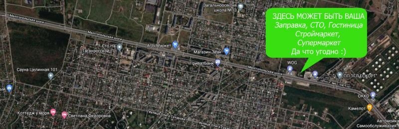 Бердянск. Участок 50 соток, под АЗС, СТО, АТБ, Сильпо - <ro>Изображение</ro><ru>Изображение</ru> #7, <ru>Объявление</ru> #1715837