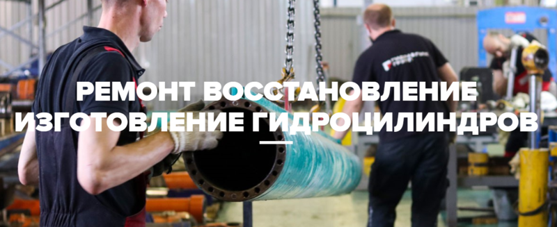 Ремонт Гидроцилиндра Камаз, Маз, Зил, Газ ,Кун, Цс, Хтз, penta, hyva - <ro>Изображение</ro><ru>Изображение</ru> #1, <ru>Объявление</ru> #1718046