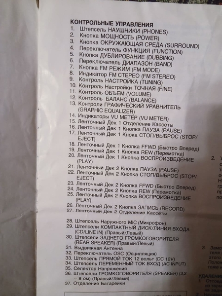 Продаю систему  высокоточной  стереозаписи - <ro>Изображение</ro><ru>Изображение</ru> #2, <ru>Объявление</ru> #1720702