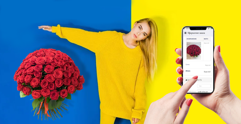 Доставка квітів у Німеччині - <ro>Изображение</ro><ru>Изображение</ru> #1, <ru>Объявление</ru> #1738632