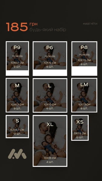 Фотомагніти на холодильник: друк фото, подapyнок - <ro>Изображение</ro><ru>Изображение</ru> #5, <ru>Объявление</ru> #1745553