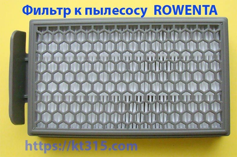 Фильтр к пылесосу  ROWENTA ZR903501 - <ro>Изображение</ro><ru>Изображение</ru> #1, <ru>Объявление</ru> #1754548