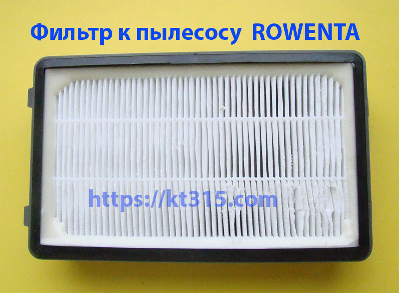 Фильтр к пылесосу  ROWENTA ZR903501 - <ro>Изображение</ro><ru>Изображение</ru> #2, <ru>Объявление</ru> #1754548