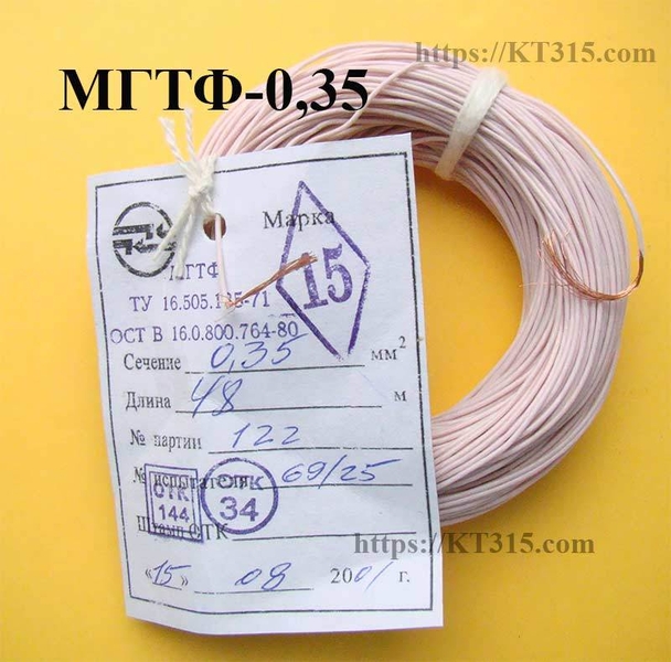 Продам монтажный провод - <ro>Изображение</ro><ru>Изображение</ru> #2, <ru>Объявление</ru> #1754511