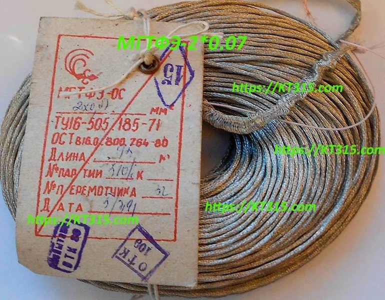 Продам монтажный провод - <ro>Изображение</ro><ru>Изображение</ru> #3, <ru>Объявление</ru> #1754511