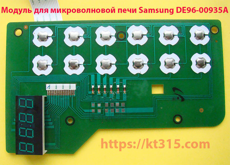 Модуль для микроволновой печи Samsung DE96-00935A - <ro>Изображение</ro><ru>Изображение</ru> #2, <ru>Объявление</ru> #1754541