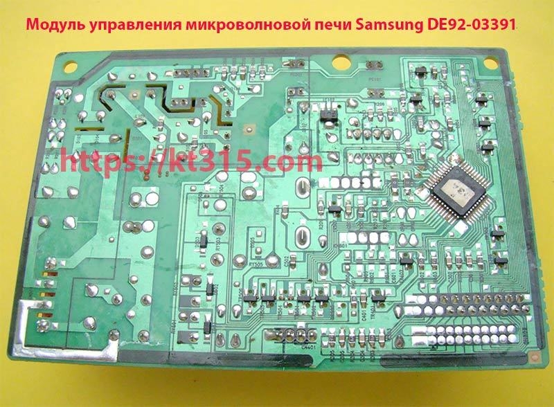 Модуль управления для микроволновых печей Samsung DE92-03391E - <ro>Изображение</ro><ru>Изображение</ru> #2, <ru>Объявление</ru> #1754543