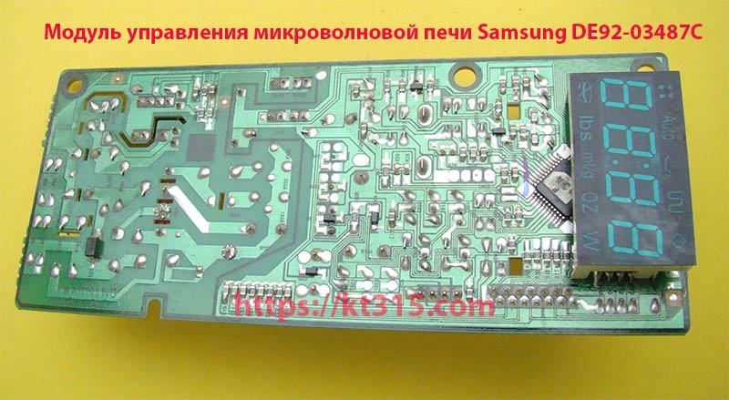 Модуль управления микроволновой печи Samsung DE92-03487C - <ro>Изображение</ro><ru>Изображение</ru> #2, <ru>Объявление</ru> #1754544
